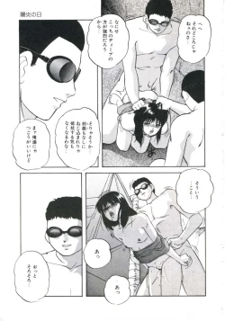 Page 55 of Shikkari! Choppiri