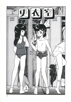 Page 65 of Shikkari! Choppiri