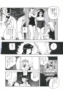 Page 72 of Shikkari! Choppiri