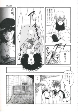 Page 81 of Shikkari! Choppiri