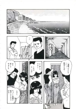 Page 94 of Shikkari! Choppiri