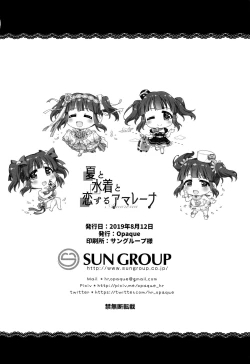 Page 26 of Natsu to Mizugi to Koisuru Amarena