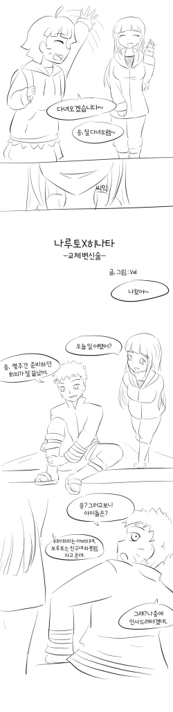 Page 7 of Naruto X Hinata