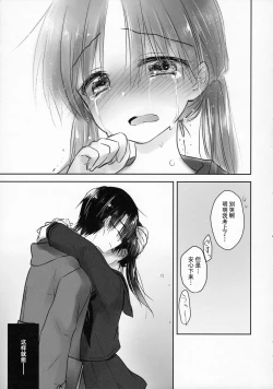 Page 45 of Okigae Sex
