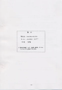 Page 10 of ALPHa Tsuushin Vol.5 Nikukyuu Mania