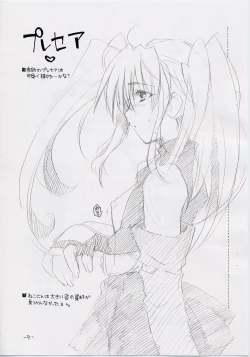 Page 7 of ALPHa Tsuushin Vol.5 Nikukyuu Mania