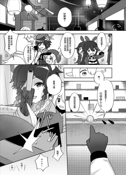 Page 4 of Tomoru Umi ni Kaze wa Fuku