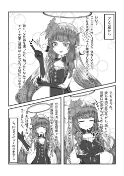 Page 4 of Sore wa amesu-sama ni kinshi sa rete imasu