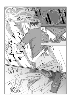 Page 53 of Sore wa amesu-sama ni kinshi sa rete imasu