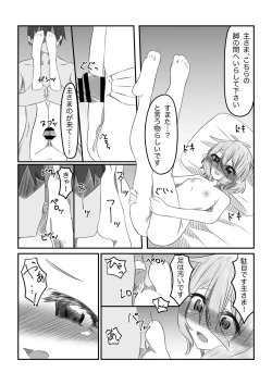 Page 65 of Sore wa amesu-sama ni kinshi sa rete imasu