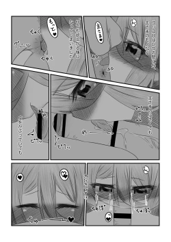 Page 72 of Sore wa amesu-sama ni kinshi sa rete imasu