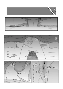 Page 76 of Sore wa amesu-sama ni kinshi sa rete imasu