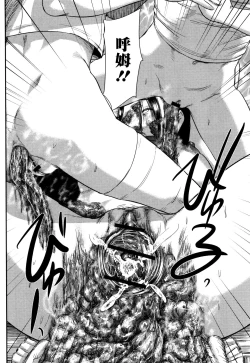 Page 118 of Scatolomicon