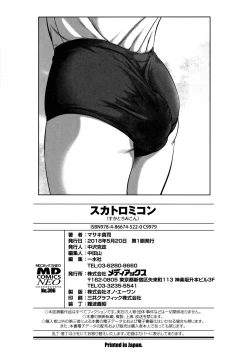 Page 196 of Scatolomicon