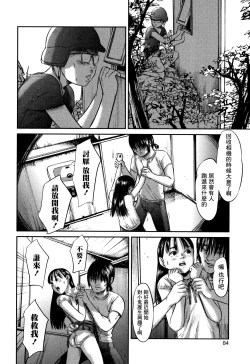 Page 82 of Scatolomicon