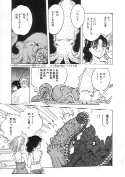 Page 103 of Shoujo no Tekiou to Housan