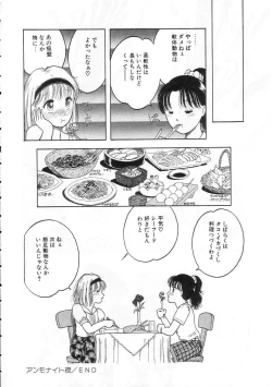 Page 114 of Shoujo no Tekiou to Housan