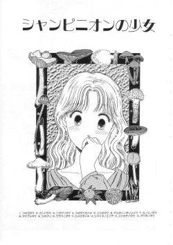 Page 115 of Shoujo no Tekiou to Housan