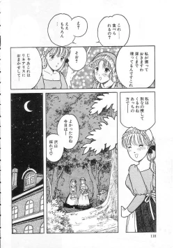 Page 118 of Shoujo no Tekiou to Housan