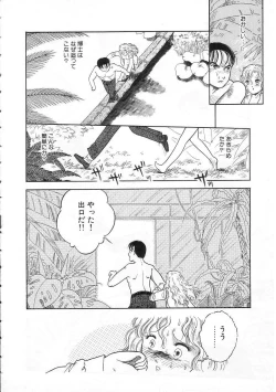 Page 158 of Shoujo no Tekiou to Housan