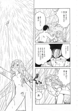 Page 159 of Shoujo no Tekiou to Housan