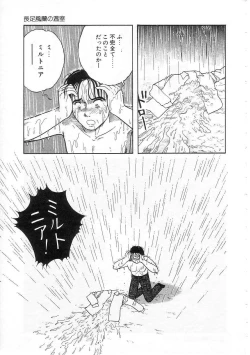 Page 161 of Shoujo no Tekiou to Housan