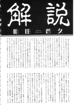 Page 164 of Shoujo no Tekiou to Housan