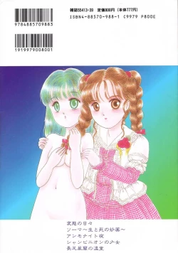 Page 170 of Shoujo no Tekiou to Housan