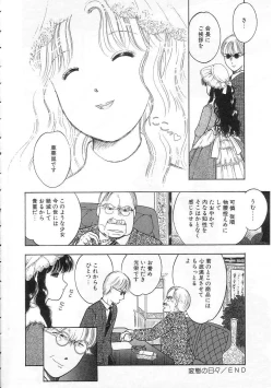Page 20 of Shoujo no Tekiou to Housan