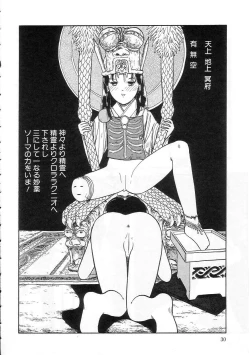 Page 30 of Shoujo no Tekiou to Housan