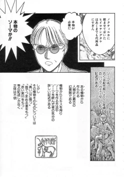 Page 47 of Shoujo no Tekiou to Housan