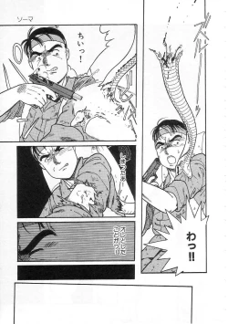 Page 57 of Shoujo no Tekiou to Housan