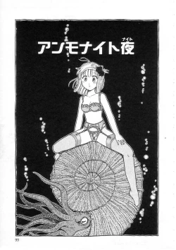 Page 99 of Shoujo no Tekiou to Housan