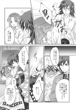 Page 31 of ■ no Shokubai - the catalyst of ****