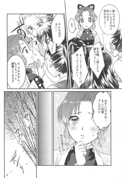 Page 33 of ■ no Shokubai - the catalyst of ****