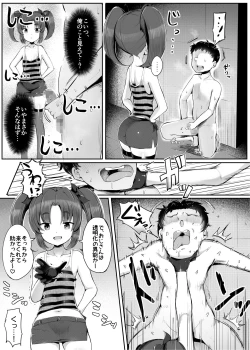 Page 17 of Sekai kara Mahou ga Kieta Hi