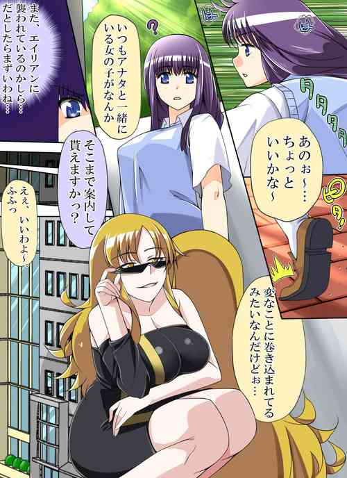 Download Tokyo Mew Mew Fujiwara Zakuro to Momomiya Ichigo o Damashite AV Satsuei