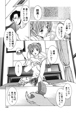 Page 161 of Slave girl