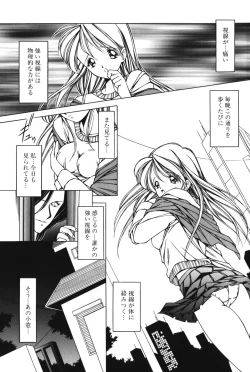 Page 83 of Slave girl