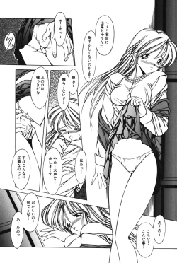 Page 85 of Slave girl