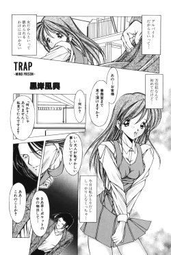 Page 91 of Slave girl