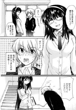 Page 116 of Hatsukoi - one's first love