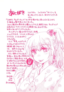 Page 4 of Hatsukoi - one's first love