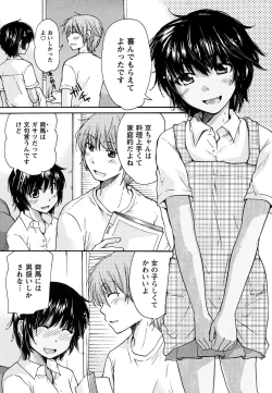 Page 77 of Hatsukoi - one's first love