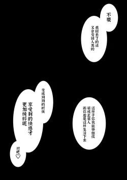 Page 34 of Kiseki no HoneTra Shoujo