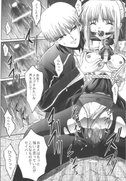 Page 12 of Kankin Chika Kyoukai