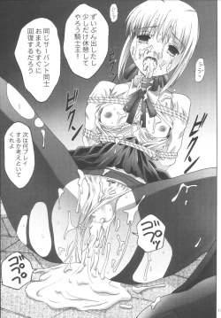 Page 17 of Kankin Chika Kyoukai