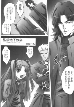 Page 8 of Kankin Chika Kyoukai