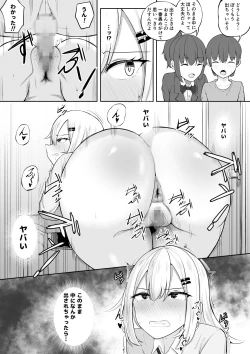 Page 17 of Kabe Shiri Bokin