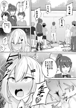 Page 27 of Kabe Shiri Bokin